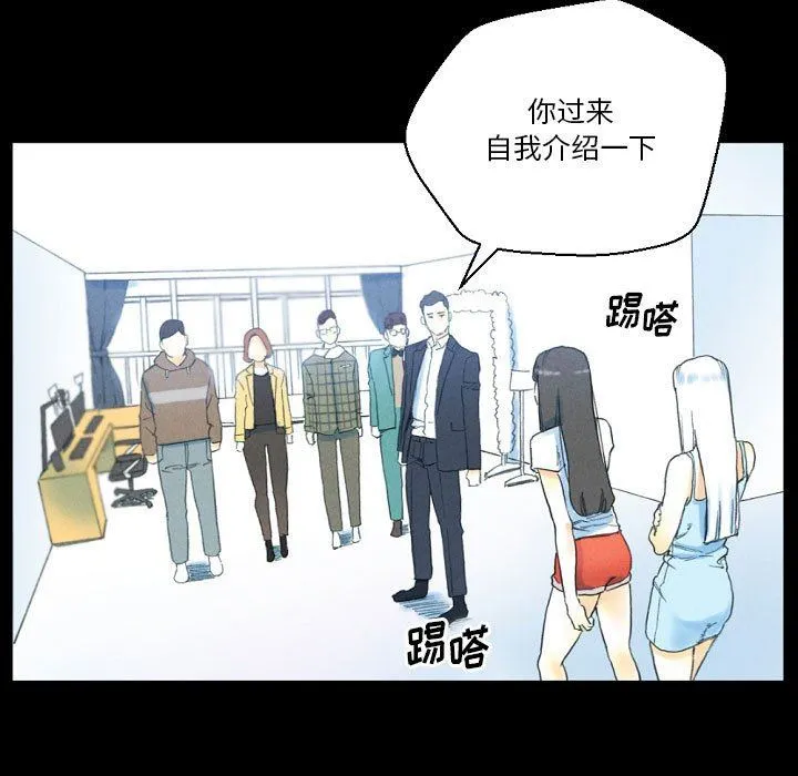 完美情人养成记 - 第32话 - page 25