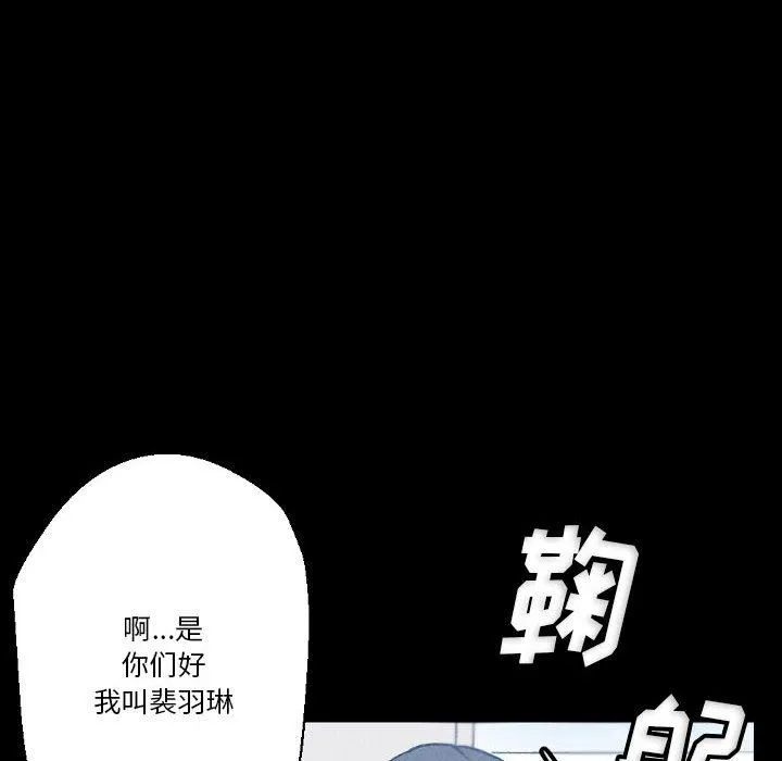 完美情人养成记 - 第32话 - page 26
