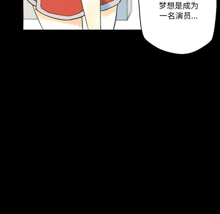 完美情人养成记 - 第32话 - page 28