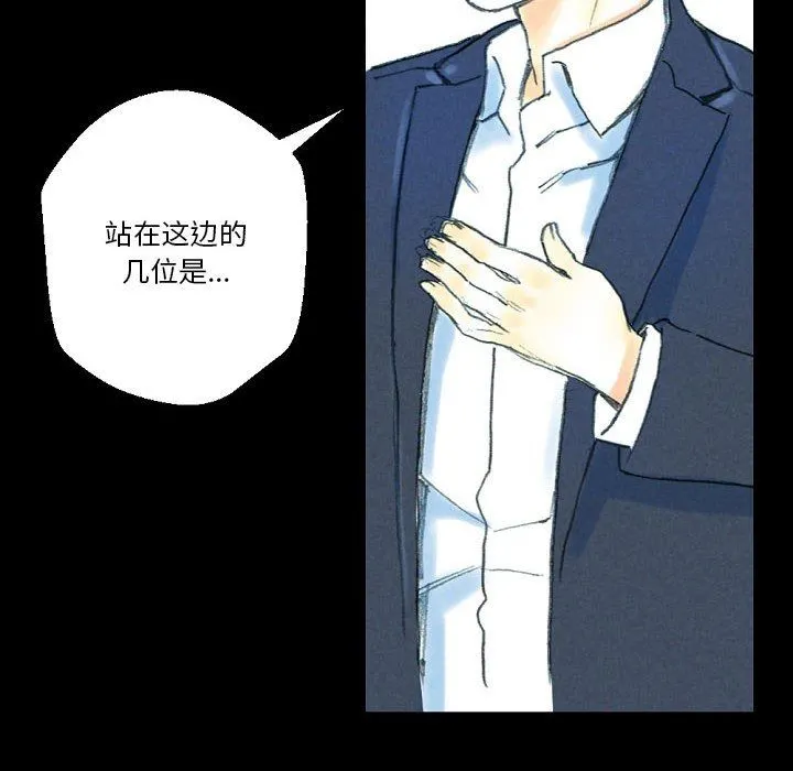 完美情人养成记 - 第32话 - page 30