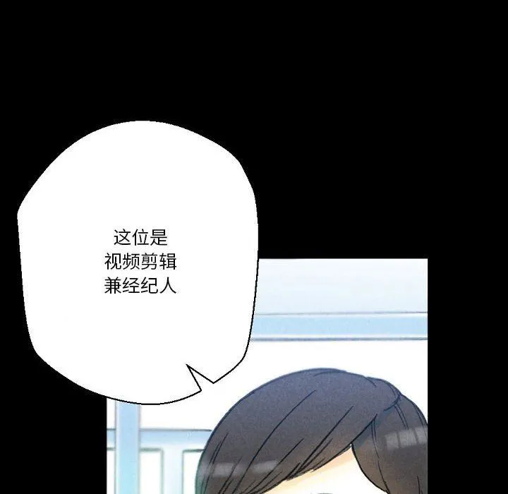 完美情人养成记 - 第32话 - page 32
