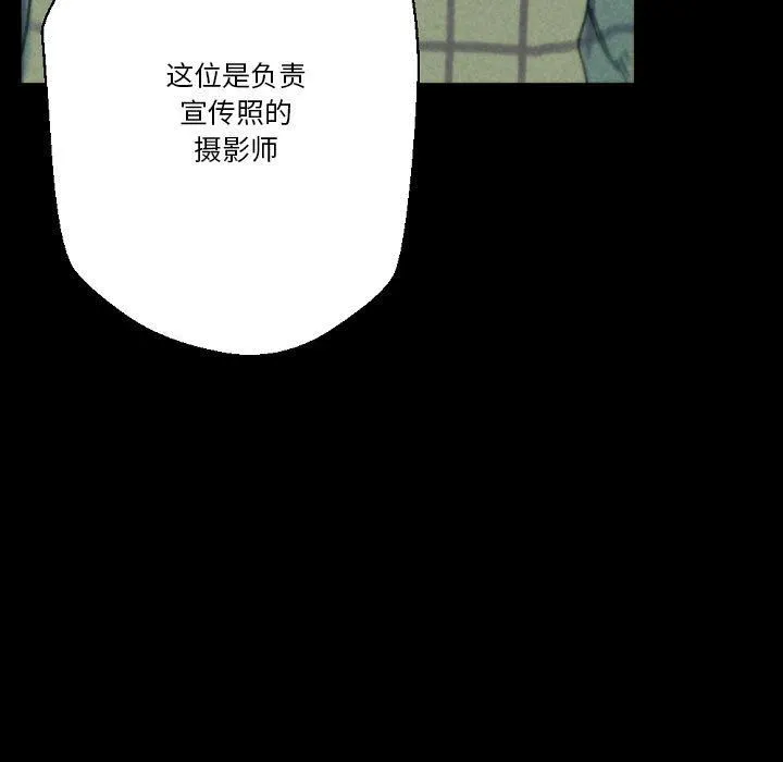 完美情人养成记 - 第32话 - page 39
