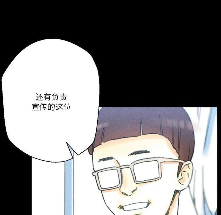 完美情人养成记 - 第32话 - page 40