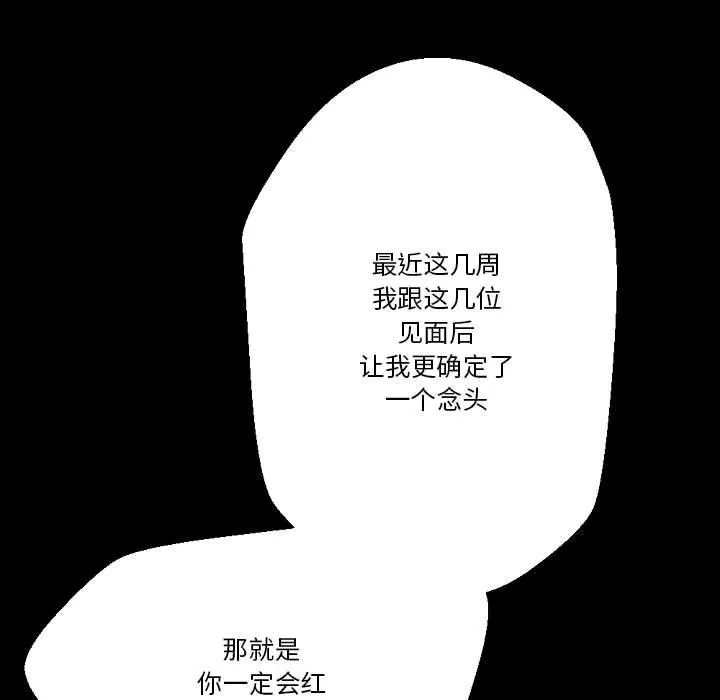 完美情人养成记 - 第32话 - page 45