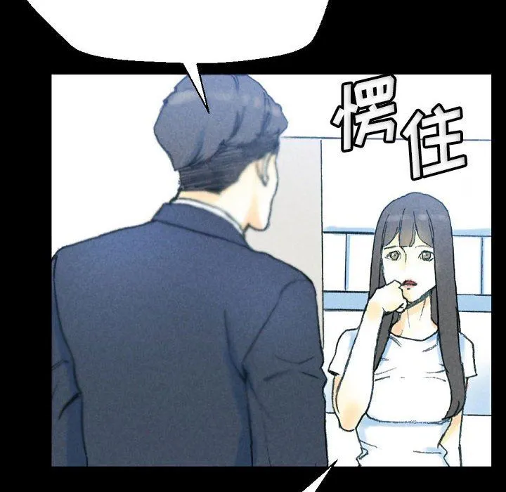 完美情人养成记 - 第32话 - page 46