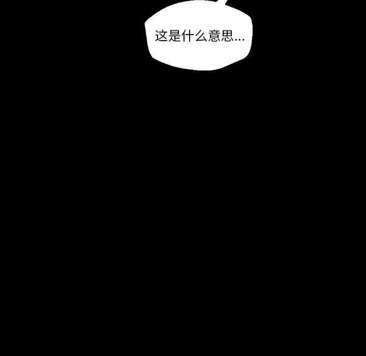 完美情人养成记 - 第32话 - page 47