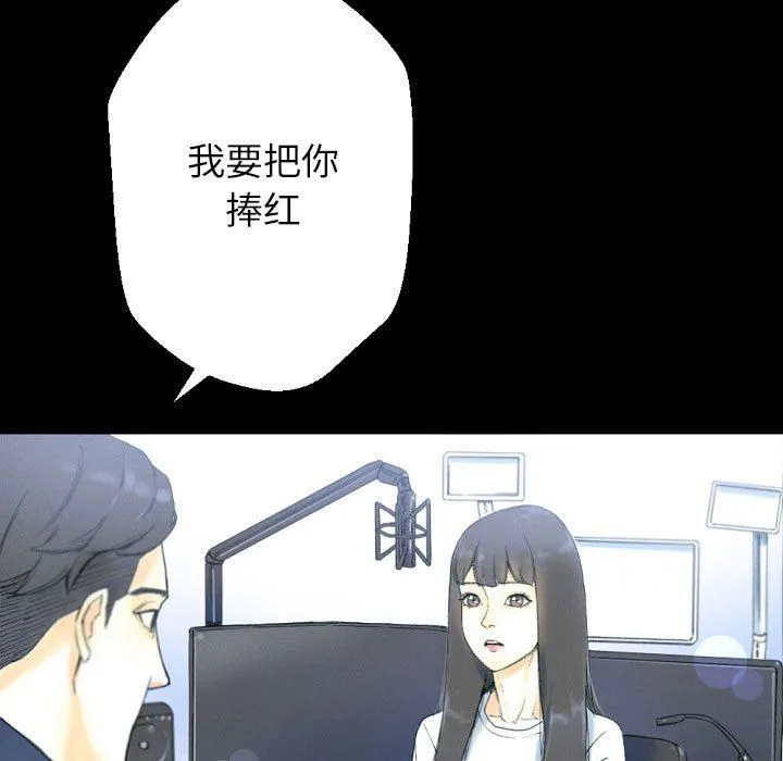 完美情人养成记 - 第32话 - page 53