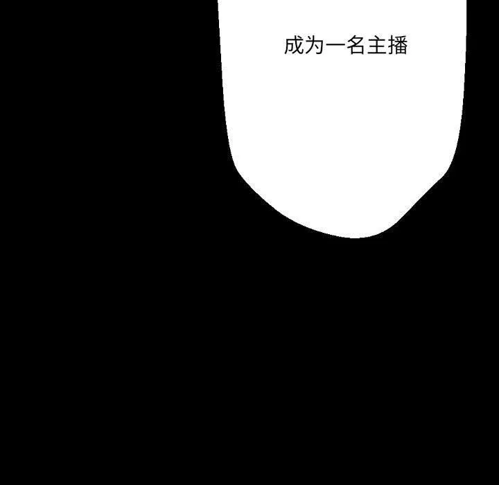 完美情人养成记 - 第32话 - page 55