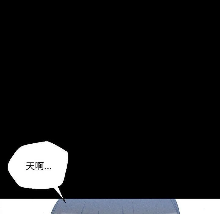 完美情人养成记 - 第32话 - page 56