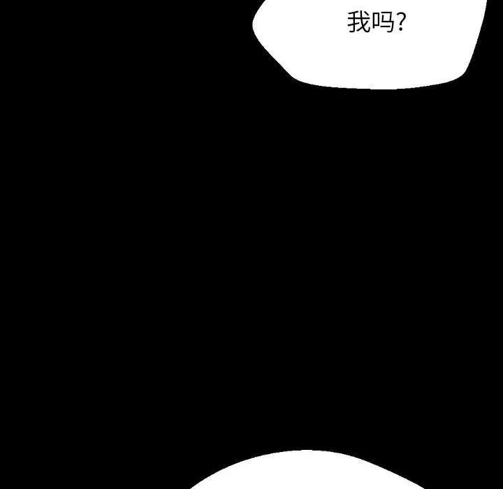 完美情人养成记 - 第32话 - page 58