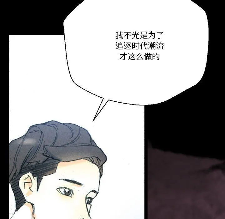 完美情人养成记 - 第32话 - page 59