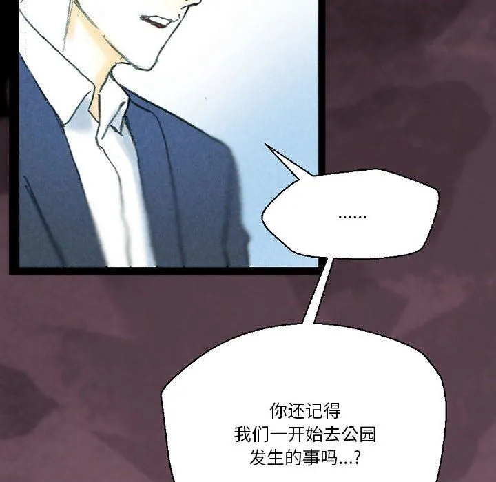 完美情人养成记 - 第32话 - page 60