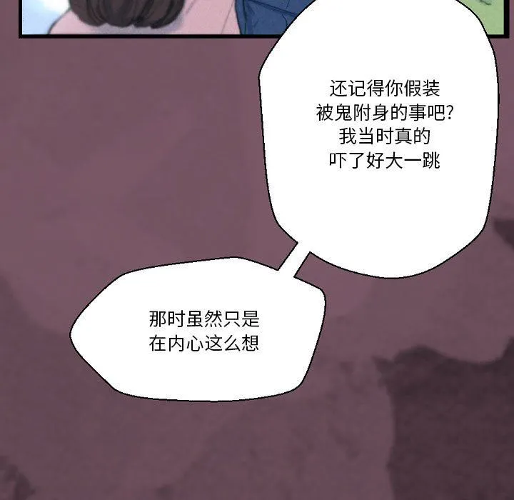完美情人养成记 - 第32话 - page 63