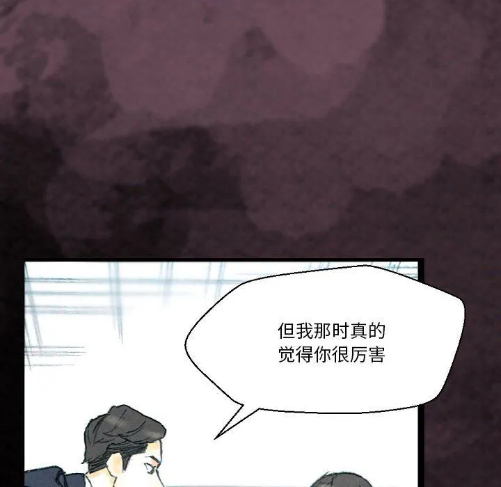 完美情人养成记 - 第32话 - page 64