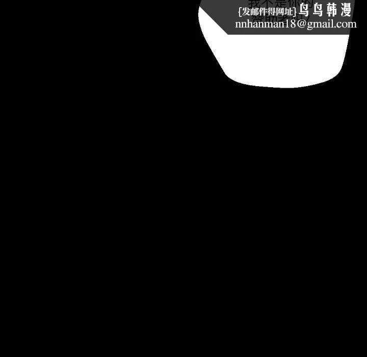 完美情人养成记 - 第32话 - page 96