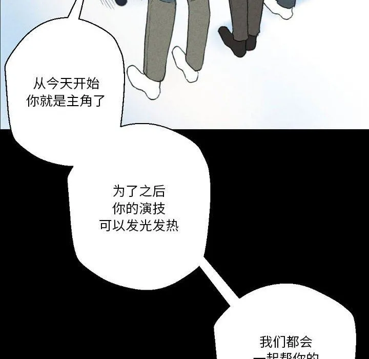 完美情人养成记 - 第32话 - page 98