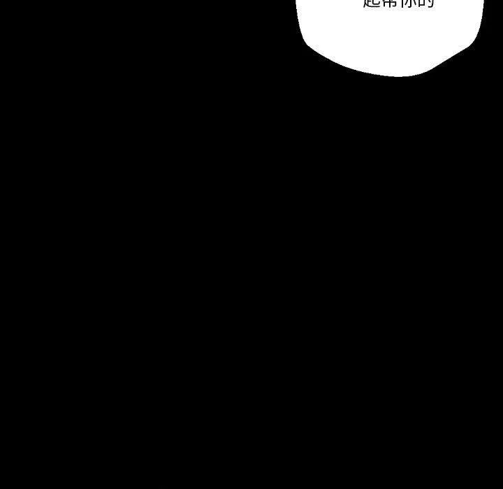 完美情人养成记 - 第32话 - page 99
