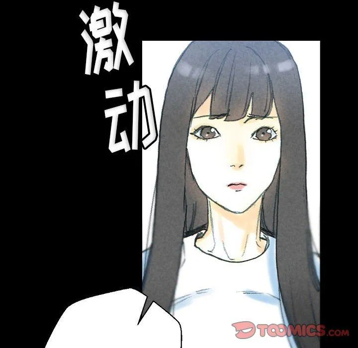 完美情人养成记 - 第32话 - page 100