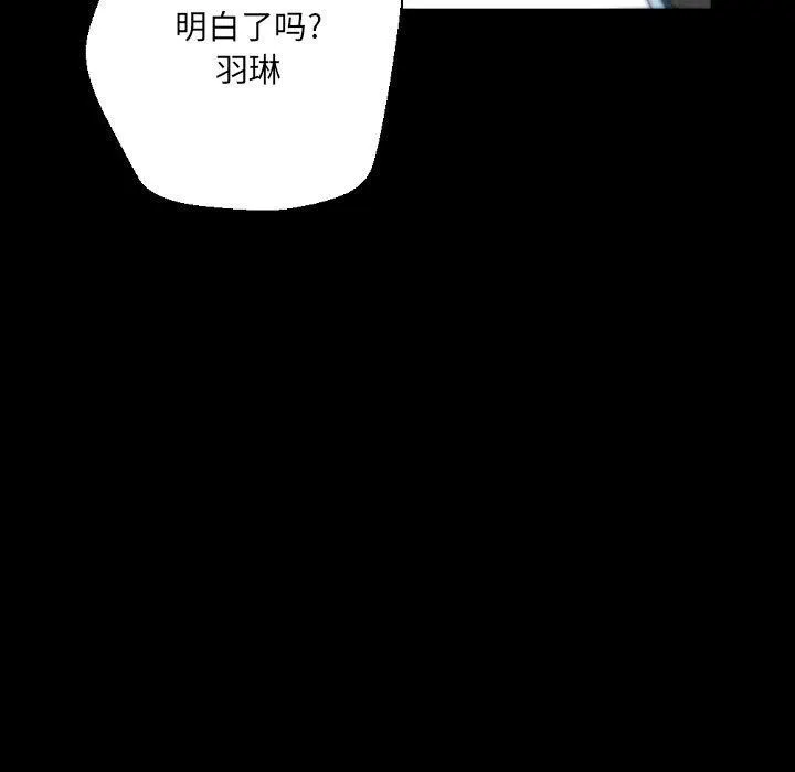 完美情人养成记 - 第32话 - page 101