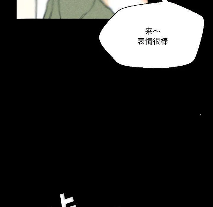 完美情人养成记 - 第32话 - page 113