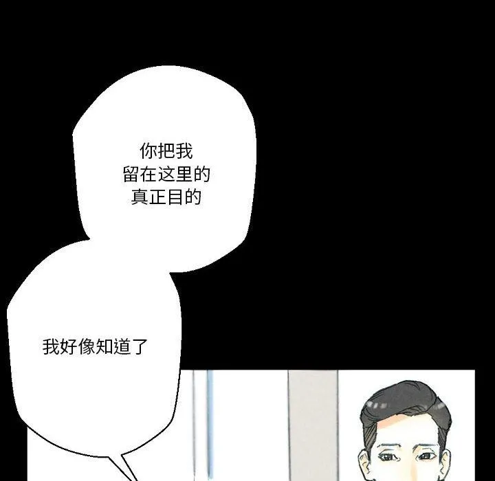 完美情人养成记 - 第32话 - page 118