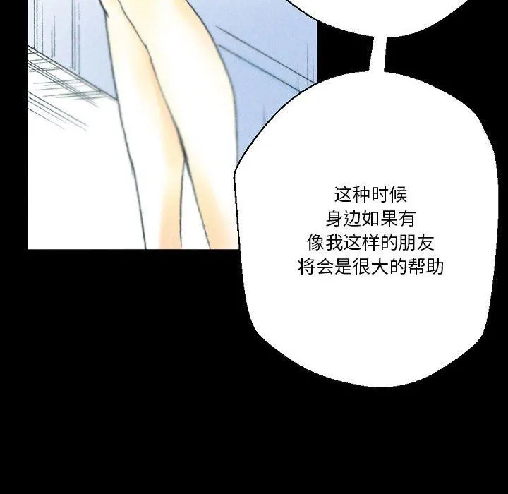 完美情人养成记 - 第32话 - page 124