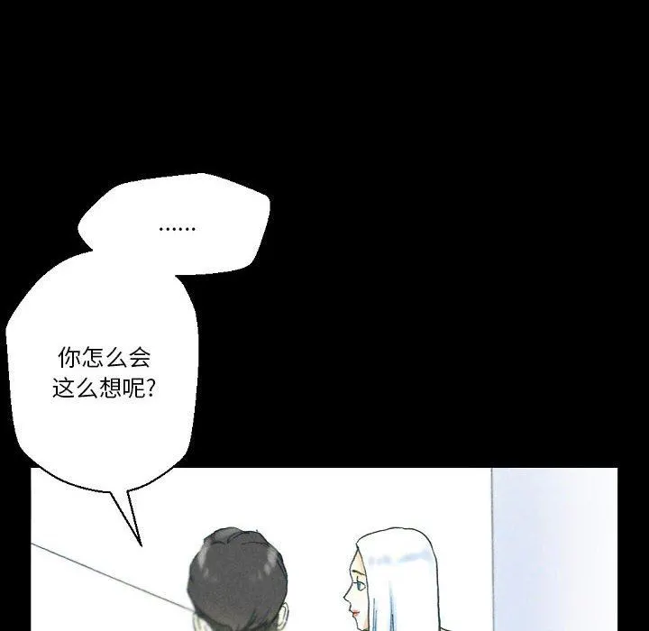 完美情人养成记 - 第32话 - page 126