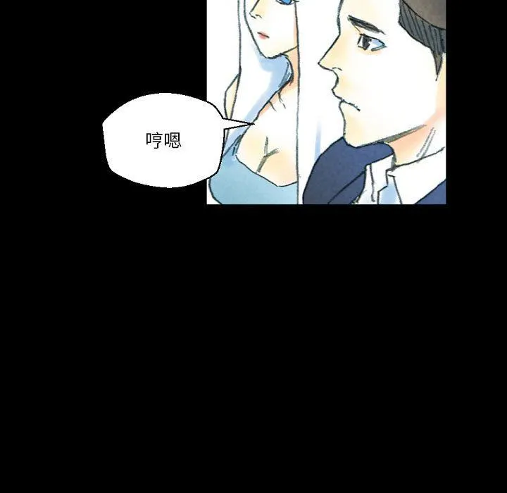 完美情人养成记 - 第32话 - page 129