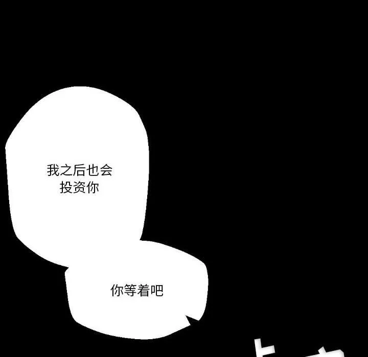 完美情人养成记 - 第32话 - page 130