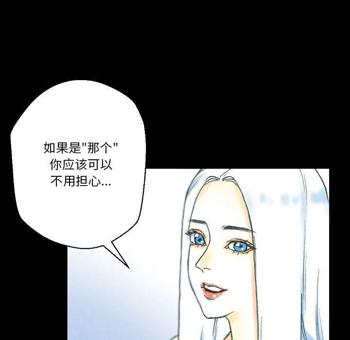 完美情人养成记 - 第32话 - page 133
