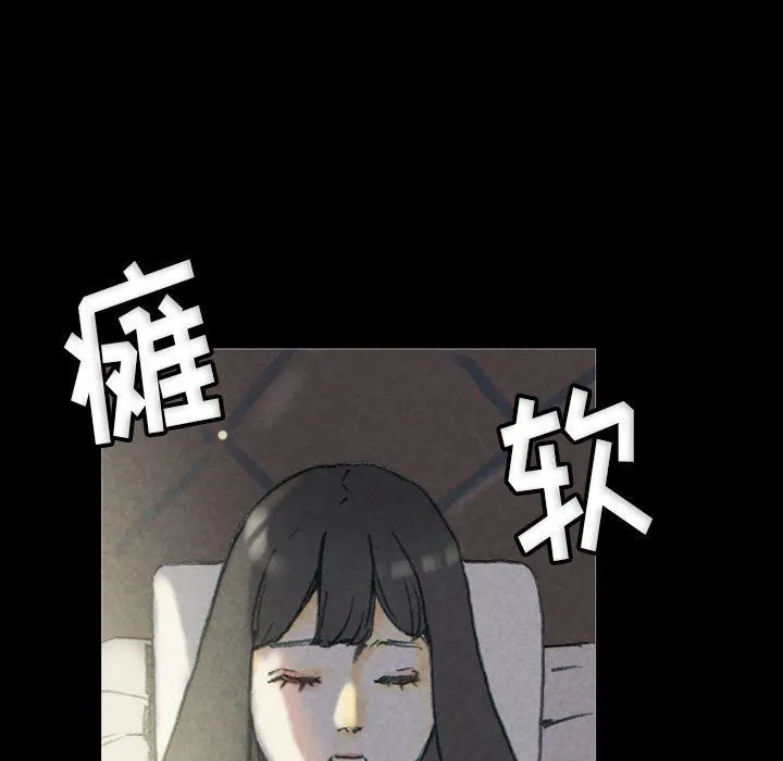 完美情人养成记 - 第32话 - page 141