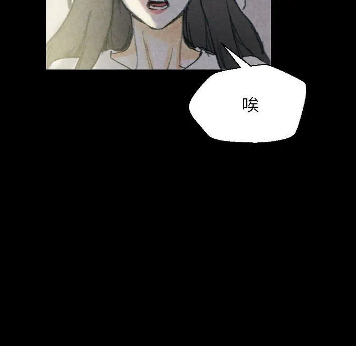 完美情人养成记 - 第32话 - page 142