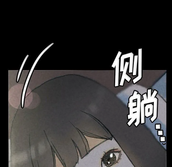 完美情人养成记 - 第32话 - page 147