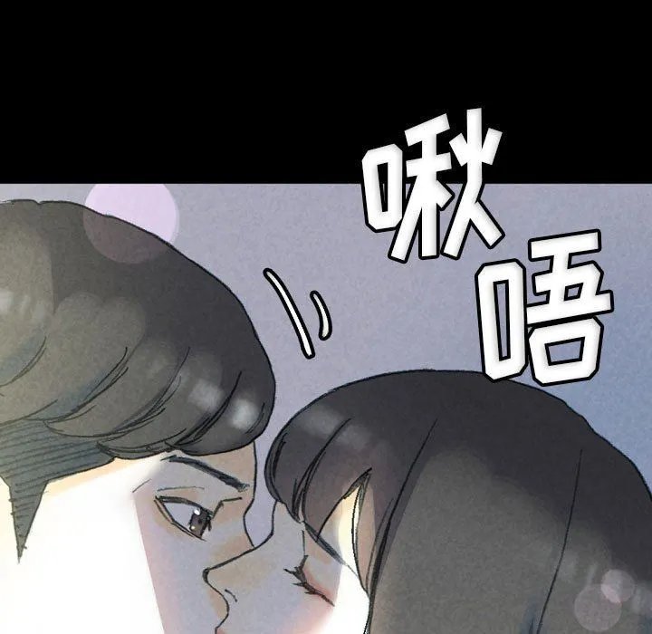 完美情人养成记 - 第32话 - page 161