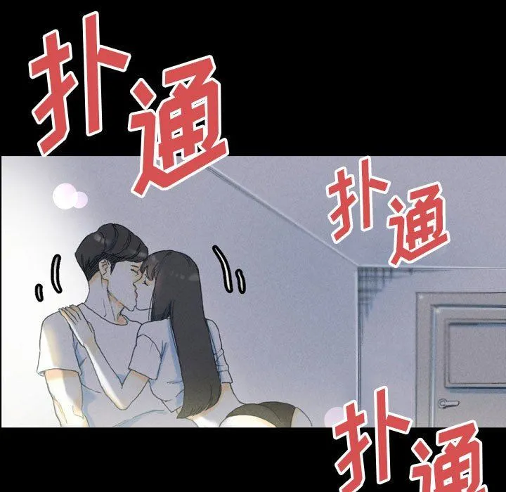 完美情人养成记 - 第32话 - page 163