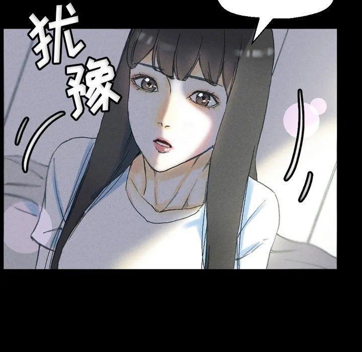 完美情人养成记 - 第32话 - page 165