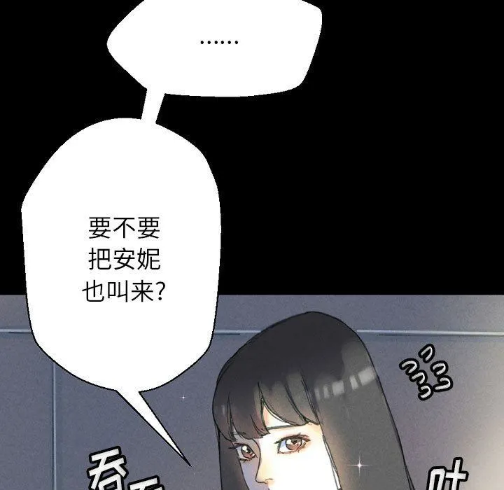 完美情人养成记 - 第32话 - page 169