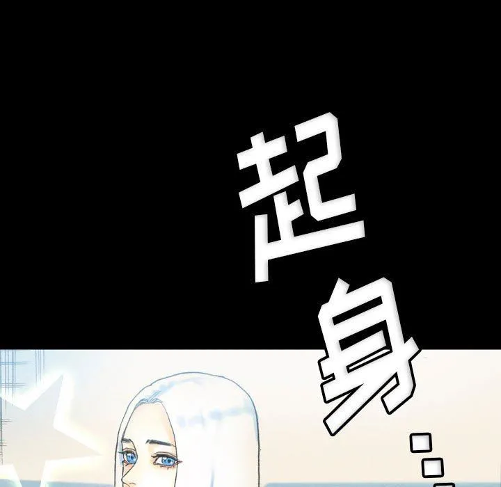完美情人养成记 - 第32话 - page 185