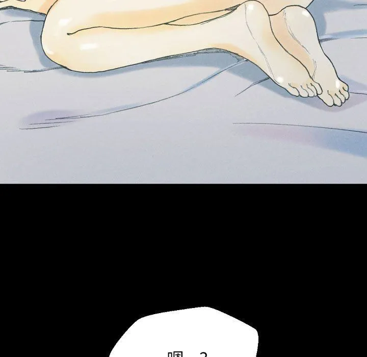 完美情人养成记 - 第32话 - page 187