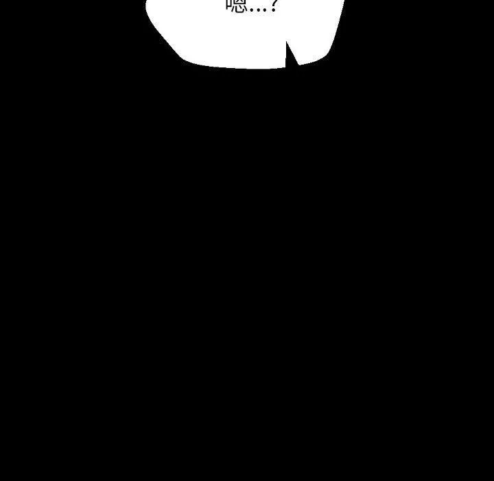 完美情人养成记 - 第32话 - page 188
