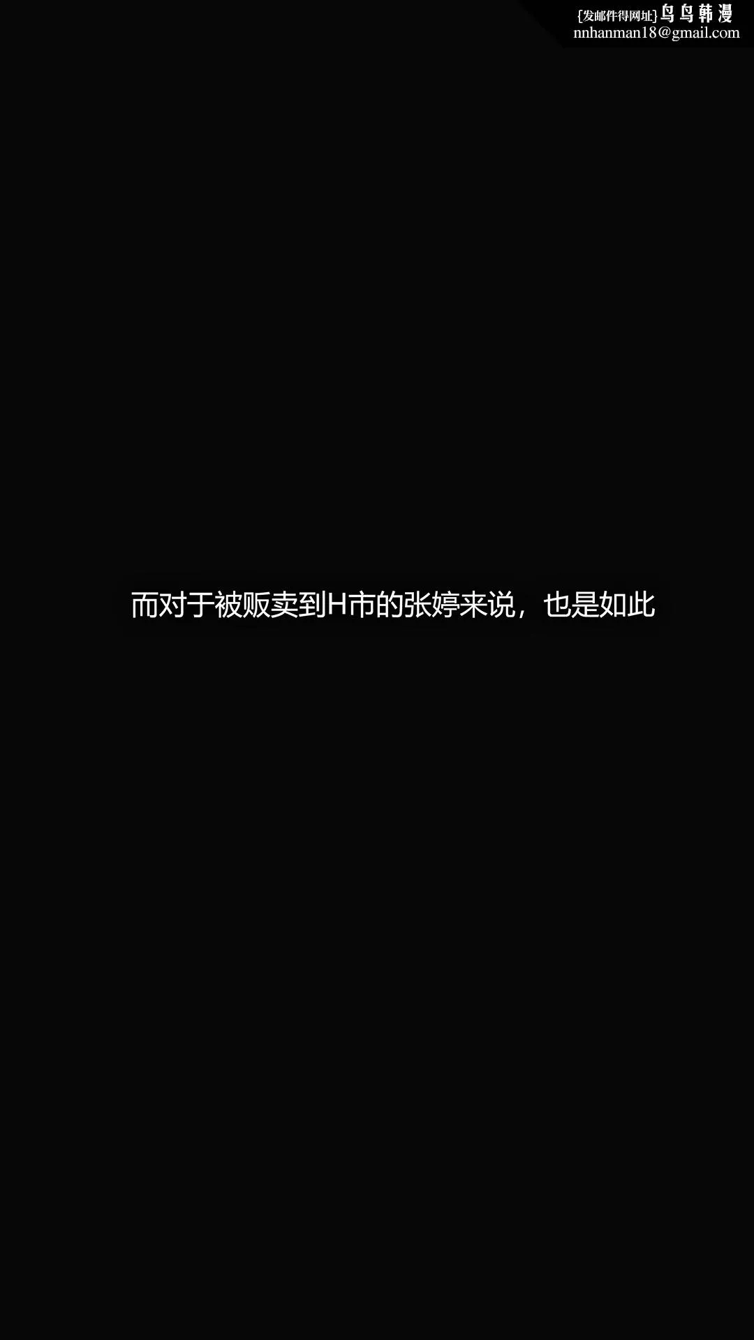 犯罪网络 - 第16章 - page 8