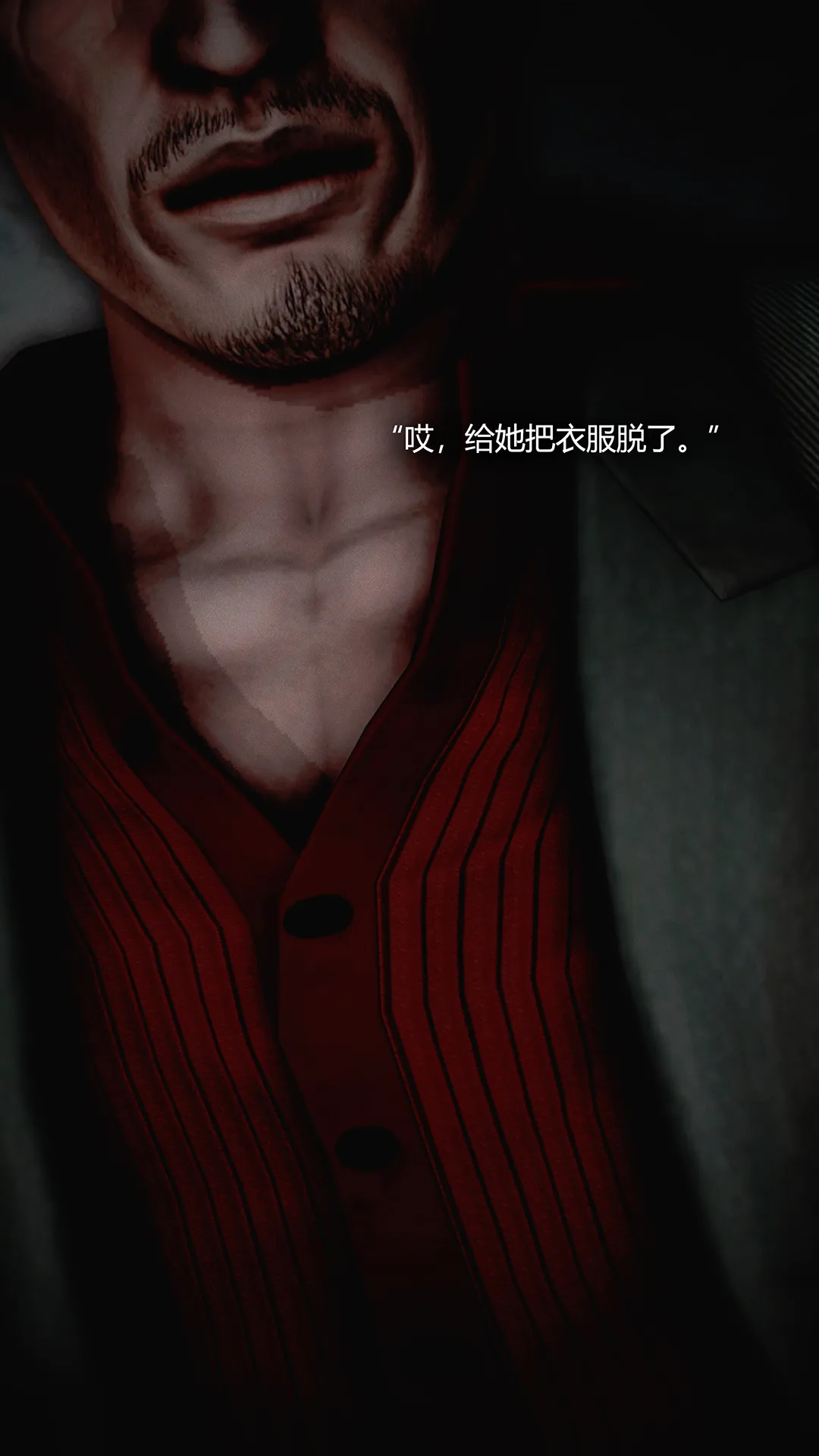 犯罪网络 - 第16章 - page 11