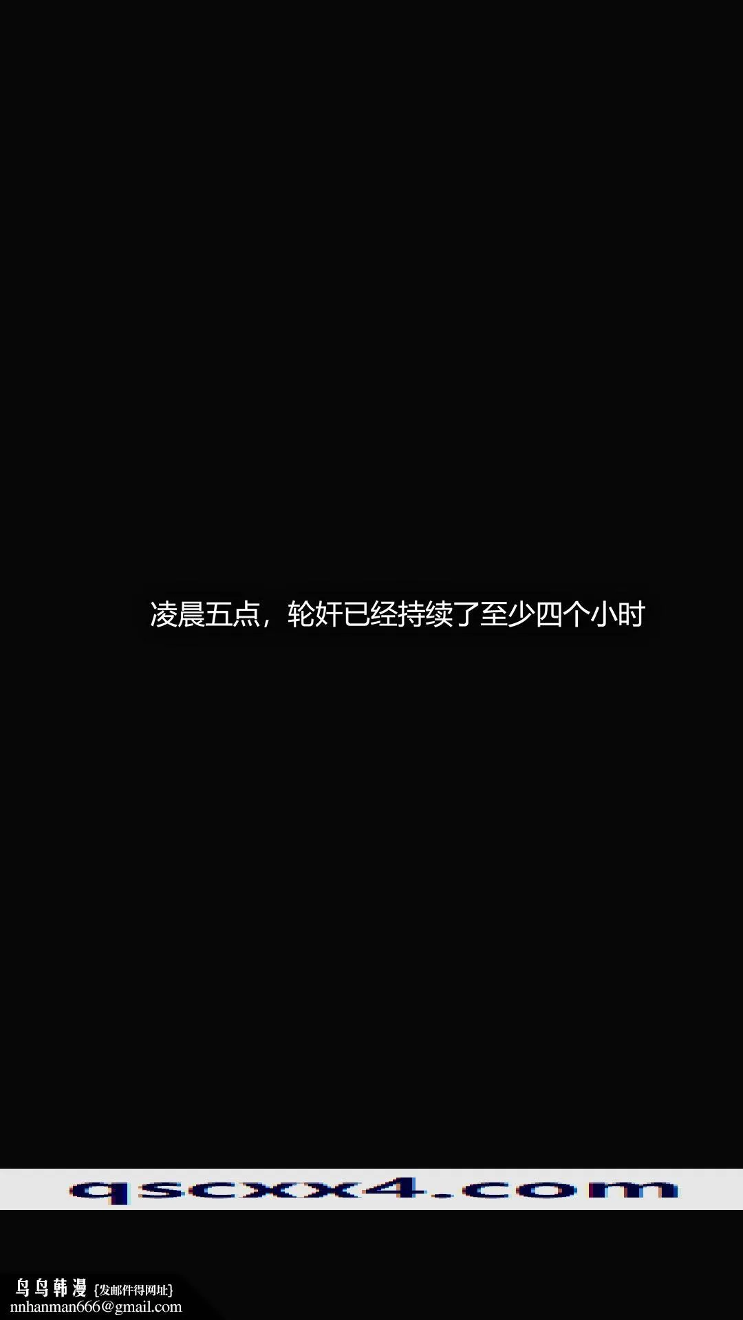犯罪网络 - 第13章 - page 15