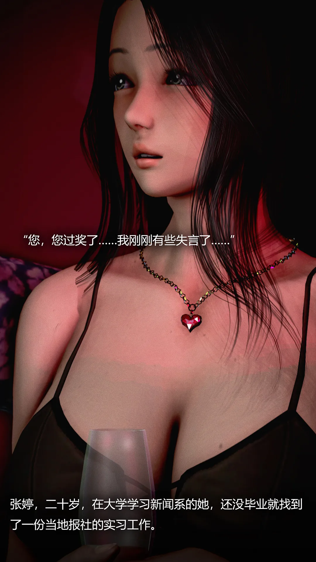 犯罪网络 - 第10章 - page 10