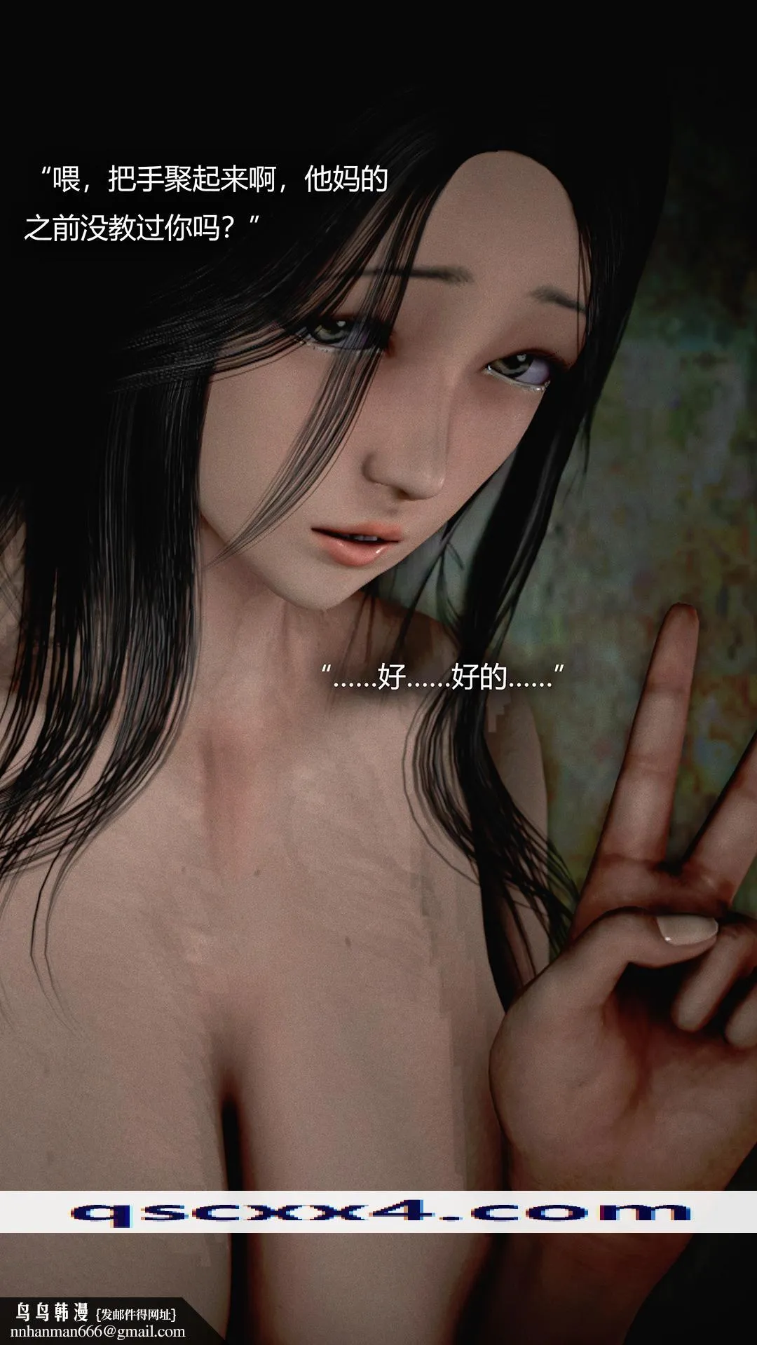 犯罪网络 - 第17章 - page 15