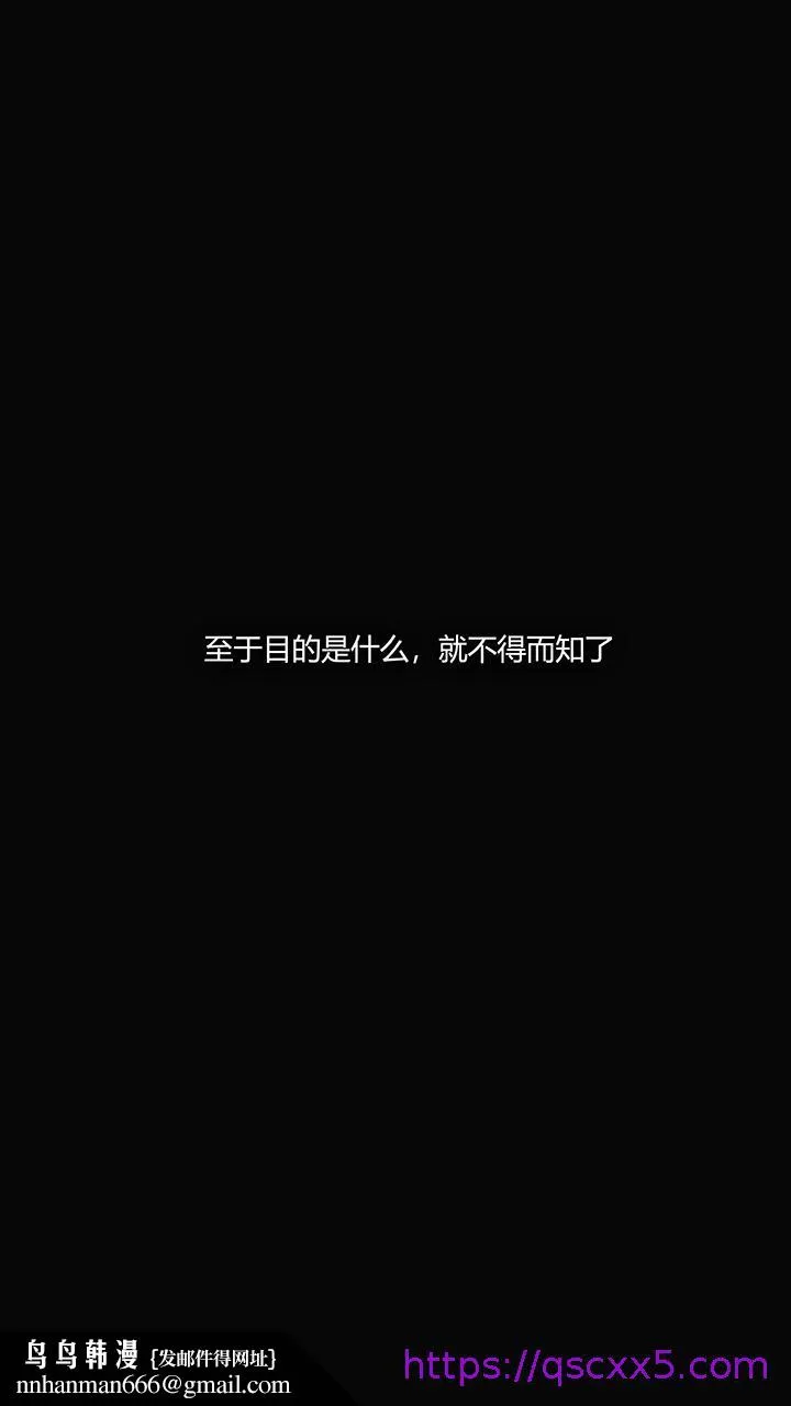 犯罪网络 - 第9章 - page 9