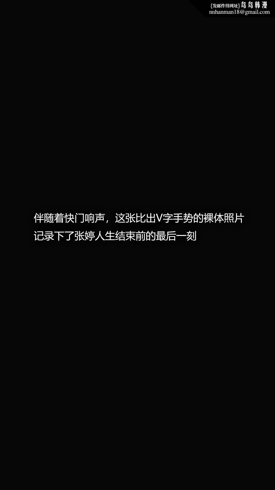 犯罪网络 - 第18章 - page 1