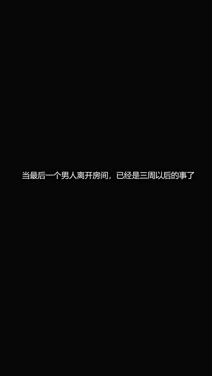 犯罪网络 - 第7章 - page 4