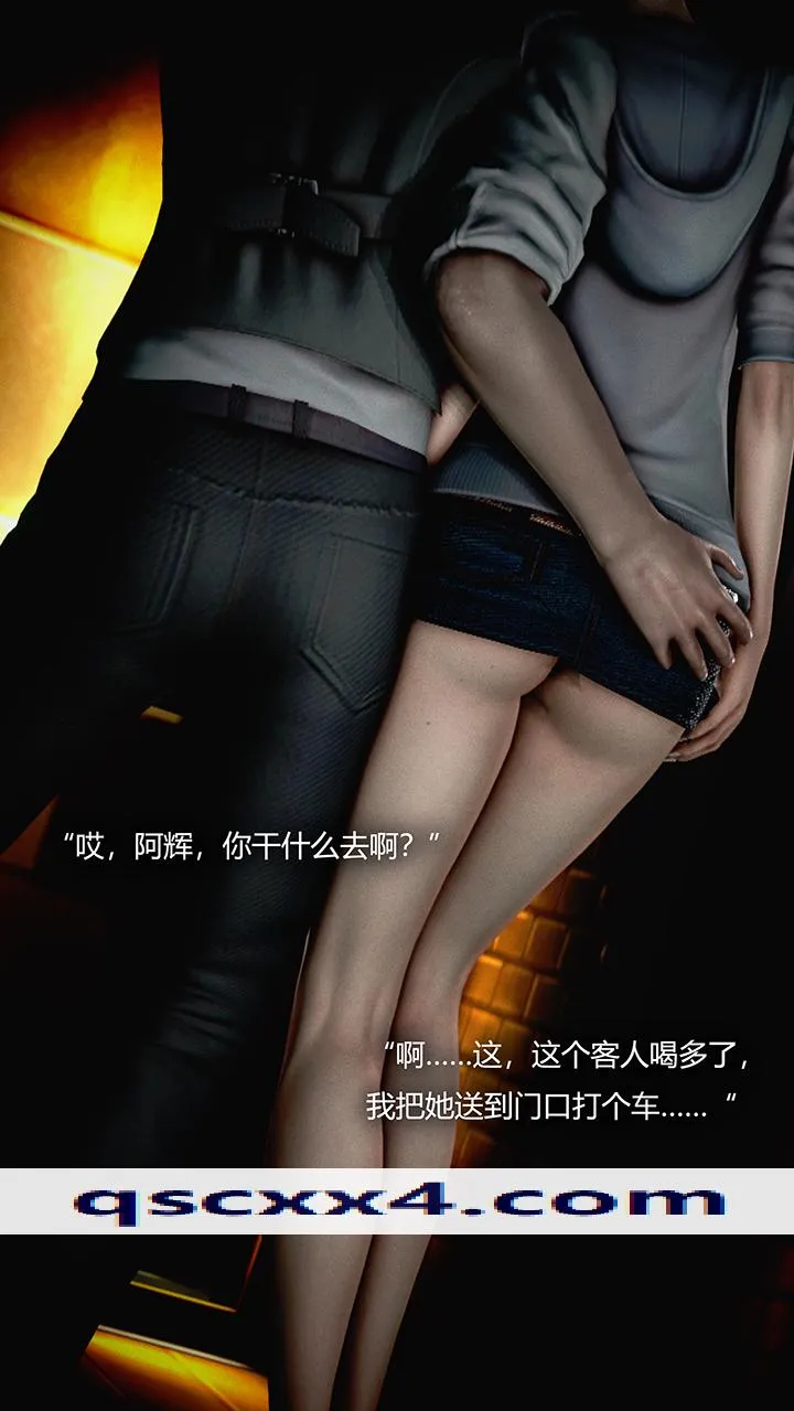 犯罪网络 - 第7章 - page 14