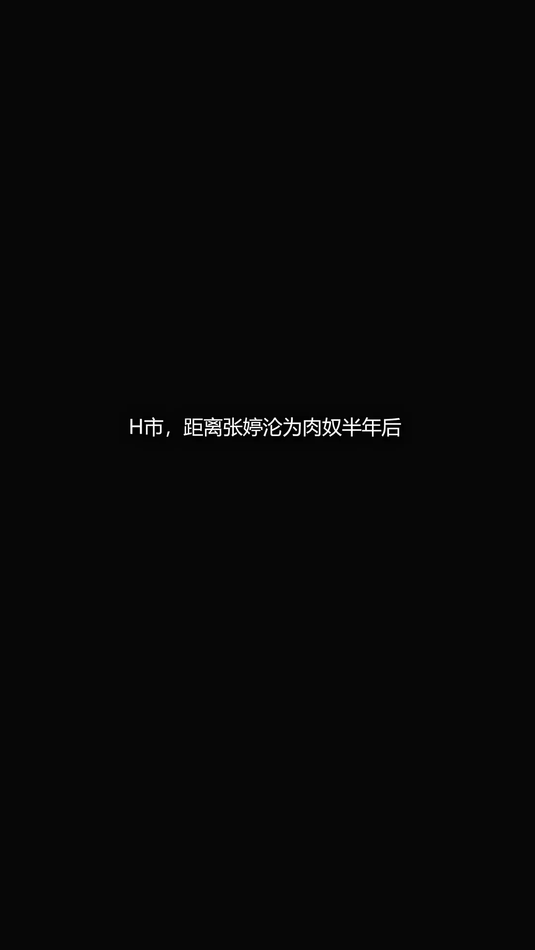 犯罪网络 - 第19章 - page 2